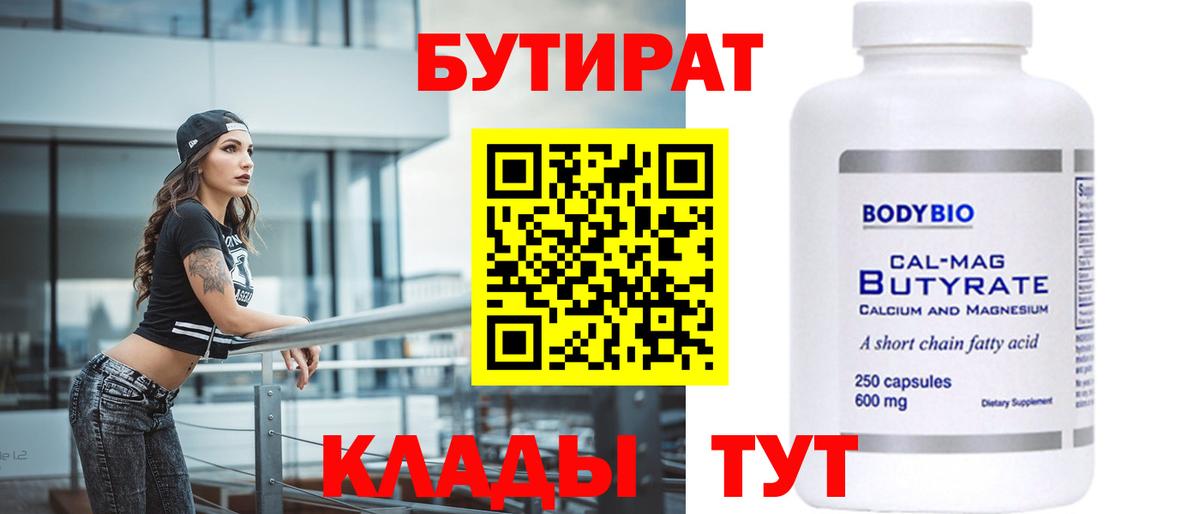 Фрязино  Бутират GHB  Вход с VPN 