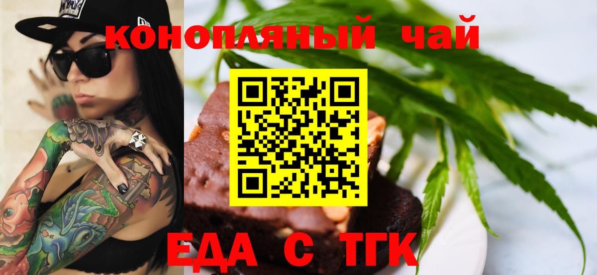 Canna-Cookies конопля Фрязино