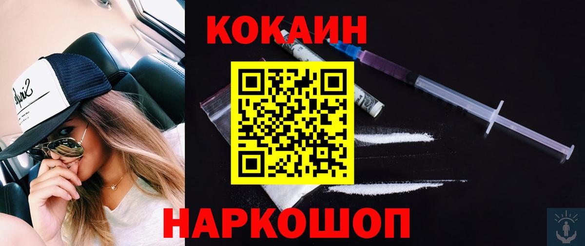 Гашиш  MDMA  Канабис  Фрязино  Вход с VPN  Кокаин  Мефедрон кристаллы 