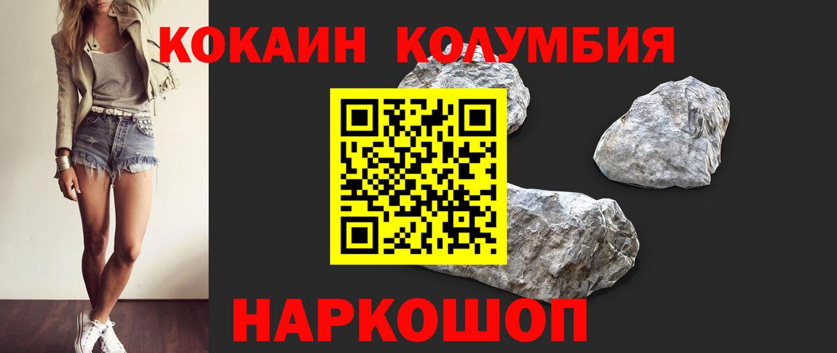 COCAIN Columbia  Кокаин 97%  Cocaine  Вход с VPN  Фрязино 