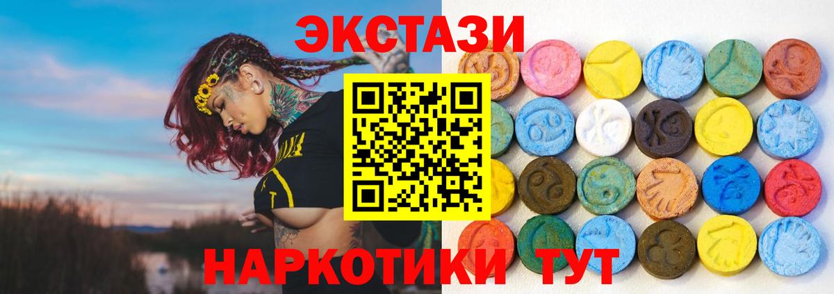 Экстази Дубай  Экстази  Фрязино  Вход с VPN  Ecstasy XTC 