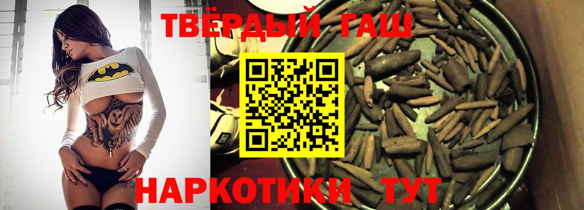 Гашиш хэш  ГАШ гарик  сколько стоит  Вход с VPN  Фрязино 