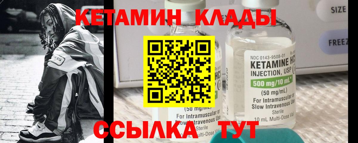 Кетамин ketamine  Вход с VPN  Фрязино 