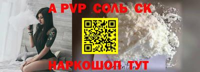 альфа пвп VHQ Новодвинск