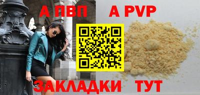 альфа пвп VHQ Новодвинск