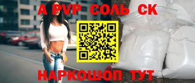 альфа пвп VHQ Новодвинск