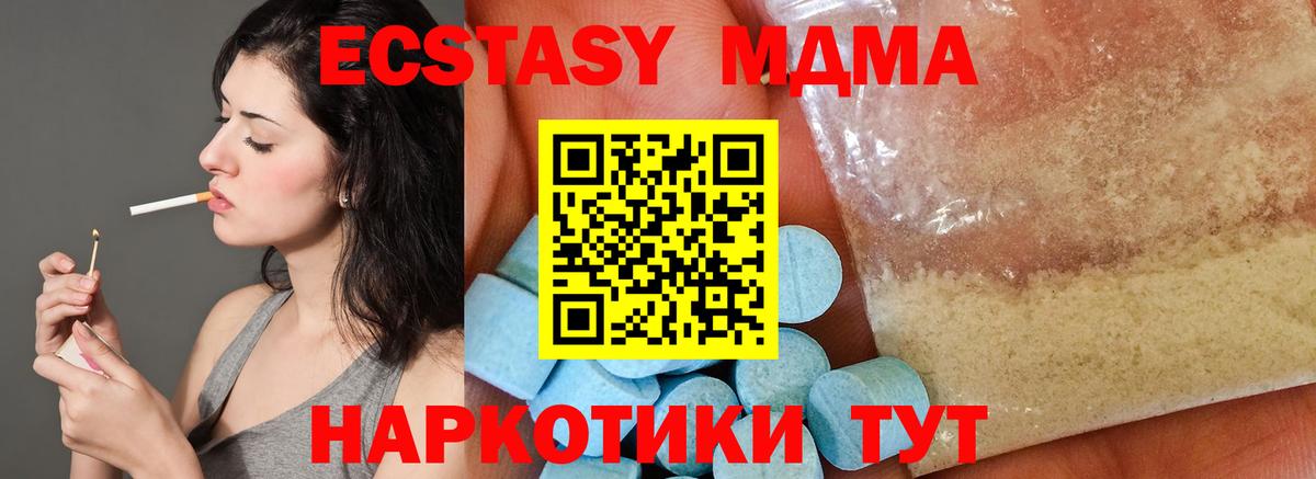 МДМА кристаллы  МДМА crystal  МДМА  Вход с VPN  Фрязино 