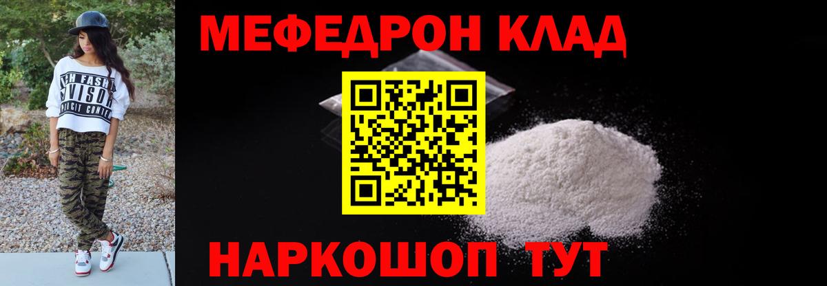 МЯУ-МЯУ  Меф мука  магазин    МЯУ-МЯУ  Мефедрон мяу мяу  Вход с VPN  Фрязино 