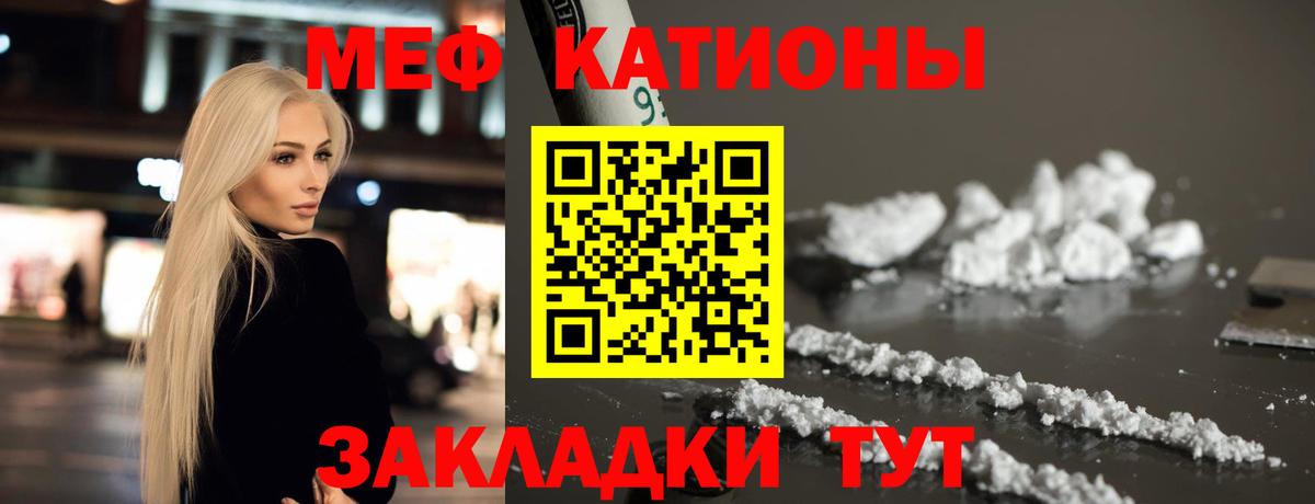 Меф мяу мяу кристаллы Фрязино