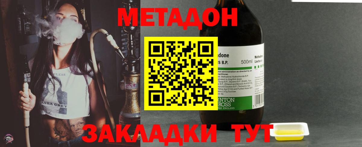 MEGA   Метадон белоснежный  МЕТАДОН белоснежный  Вход с VPN  Фрязино 