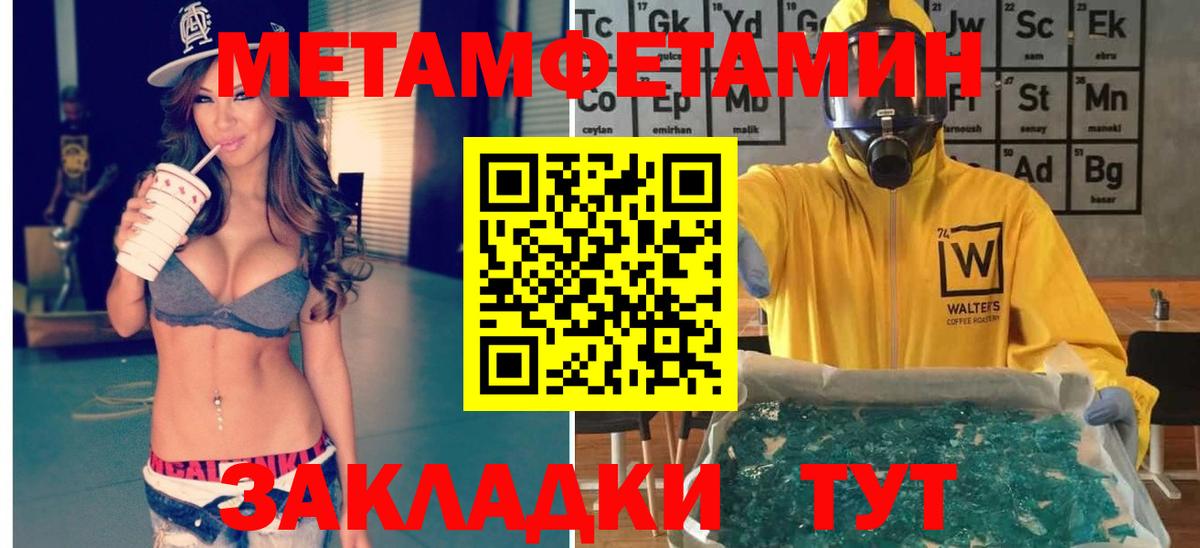 Фрязино  Первитин пудра  Вход с VPN 