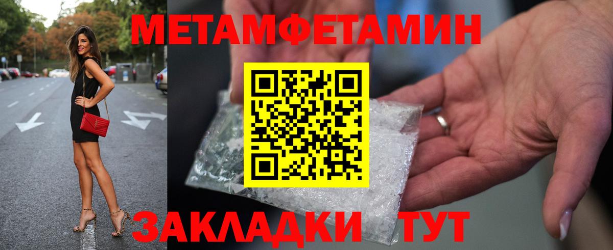 Первитин винт Фрязино