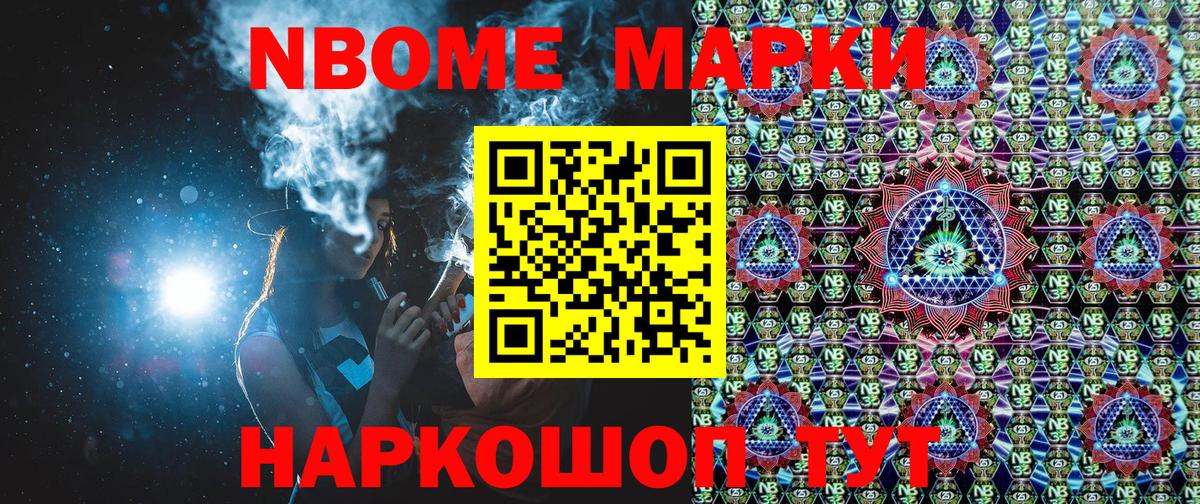 Наркотические марки 1500мкг  Вход с VPN  Фрязино 