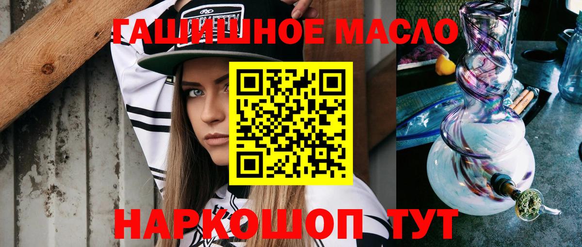 Дистиллят ТГК THC oil Фрязино