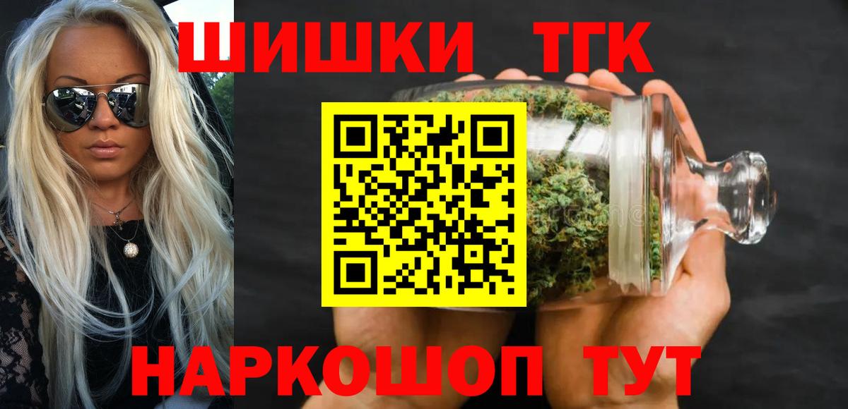 Бошки Шишки план  Бошки Шишки OG Kush  Фрязино  Вход с VPN 